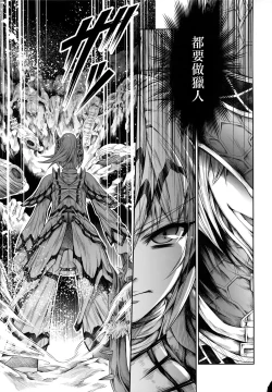 Page 22 of Solo Hunter no Seitai 4 The Fifth Part