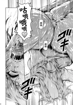 Page 29 of Solo Hunter no Seitai 4 The Fifth Part