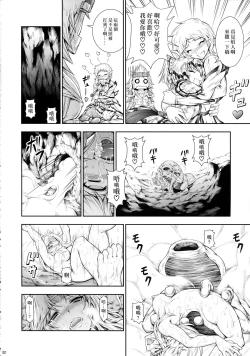 Page 33 of Solo Hunter no Seitai 4 The Fifth Part