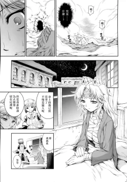 Page 34 of Solo Hunter no Seitai 4 The Fifth Part