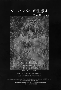 Page 50 of Solo Hunter no Seitai 4 The Fifth Part