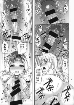 Page 22 of VENUS&MERCURY FREAK