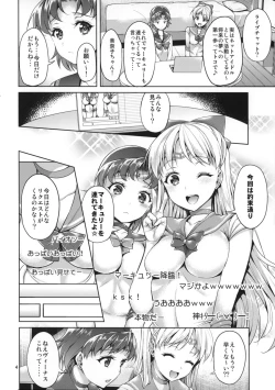 Page 3 of VENUS&MERCURY FREAK