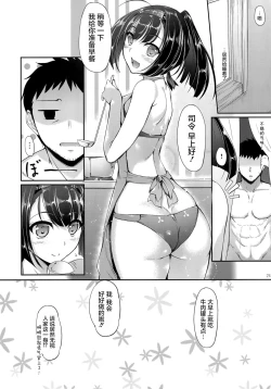 Page 21 of Shuuya ni Omou