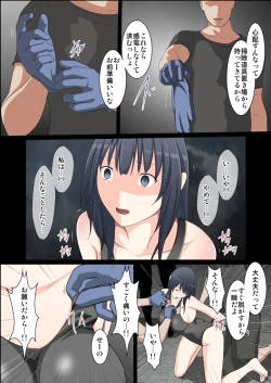 Page 24 of Kangoku Ryoujoku Monogatari