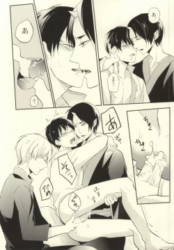 Page 5 of Boku no Watashi no Haku Takusan