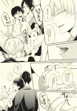 Page 6 of Boku no Watashi no Haku Takusan