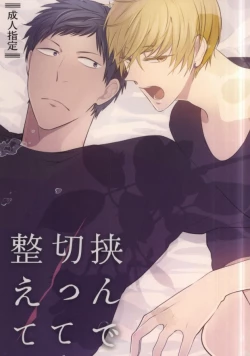 Page 1 of Hasande, Kitte, Totonoete.