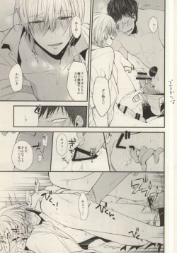 Page 8 of Hasande, Kitte, Totonoete.