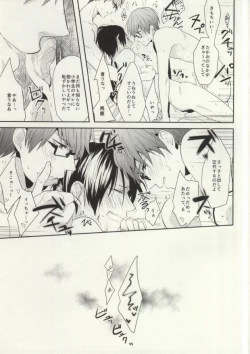 Page 16 of Futari mo Iranee