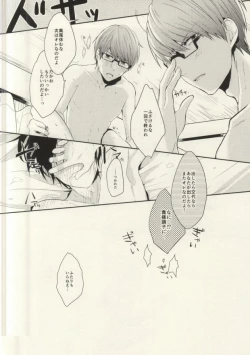 Page 17 of Futari mo Iranee