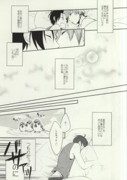Page 2 of Futari mo Iranee