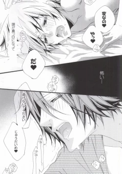 Page 13 of LOVE らぷれす