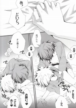 Page 14 of LOVE らぷれす