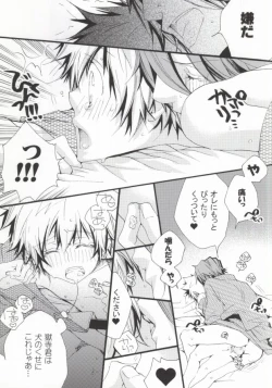 Page 15 of LOVE らぷれす