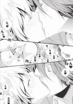 Page 18 of LOVE らぷれす