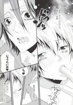 Page 21 of LOVE らぷれす