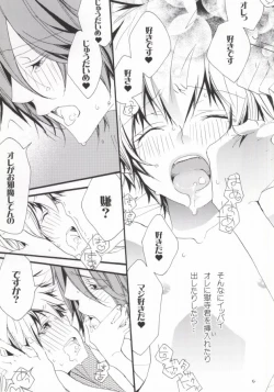 Page 23 of LOVE らぷれす