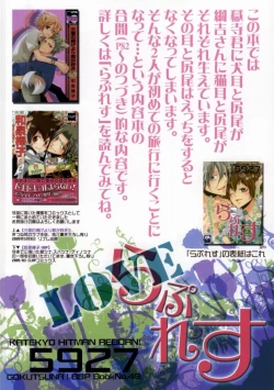 Page 2 of LOVE らぷれす