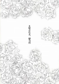 Page 30 of LOVE らぷれす