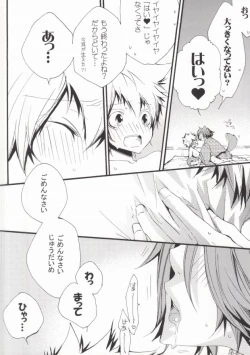 Page 8 of LOVE らぷれす