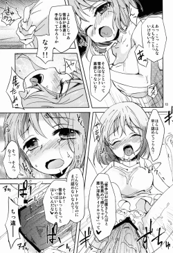 Page 13 of Yuuwaku Drop
