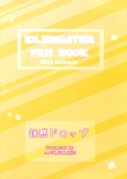 Page 24 of Yuuwaku Drop