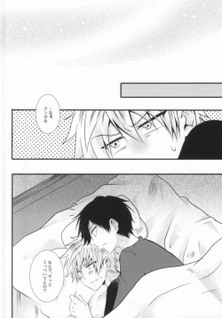 Page 26 of Futanari-san