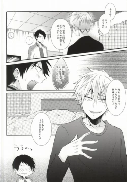 Page 8 of Futanari-san