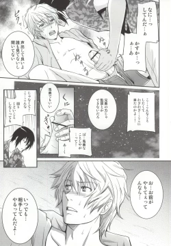 Page 10 of Hachigatsu no Rhapsody