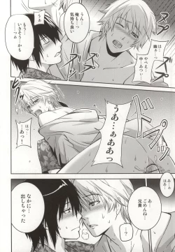 Page 13 of Hachigatsu no Rhapsody