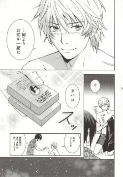 Page 6 of Hachigatsu no Rhapsody