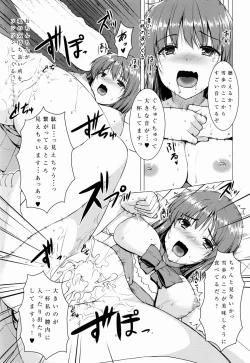 Page 18 of Rensa Honnou Idol