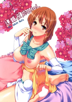 Page 1 of Rensa Honnou Idol