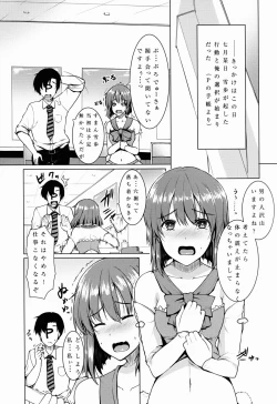 Page 5 of Rensa Honnou Idol