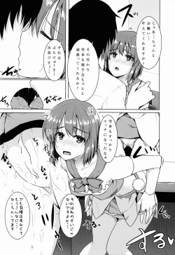 Page 8 of Rensa Honnou Idol