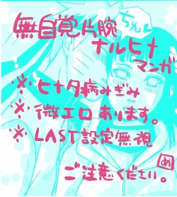 Page 1 of flavor of life naruto