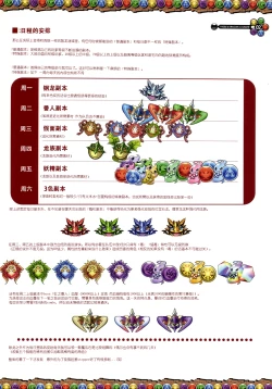 Page 4 of PAZZLE & DRAGONS no SUSUME