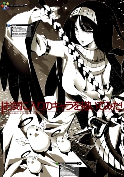 Page 5 of PAZZLE & DRAGONS no SUSUME