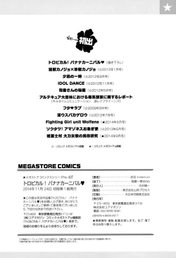 Page 197 of Tropical! Banana Carnival