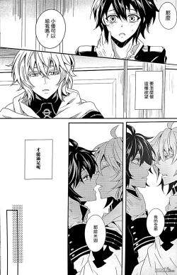 Page 11 of Thirst for blood