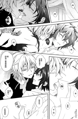 Page 12 of Thirst for blood