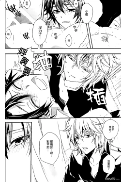 Page 14 of Thirst for blood