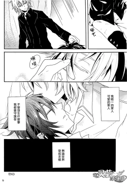 Page 18 of Thirst for blood