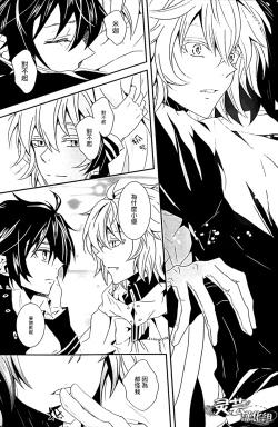 Page 9 of Thirst for blood