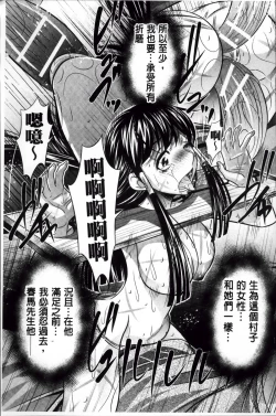 Page 106 of Kanbatsu Chitai