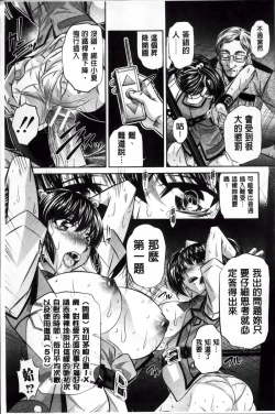 Page 128 of Kanbatsu Chitai