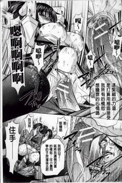 Page 132 of Kanbatsu Chitai