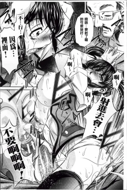 Page 133 of Kanbatsu Chitai