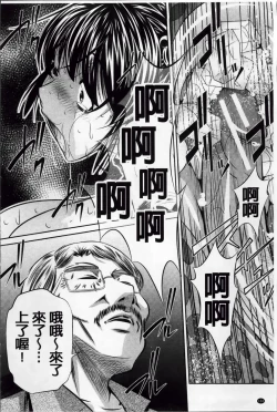 Page 141 of Kanbatsu Chitai